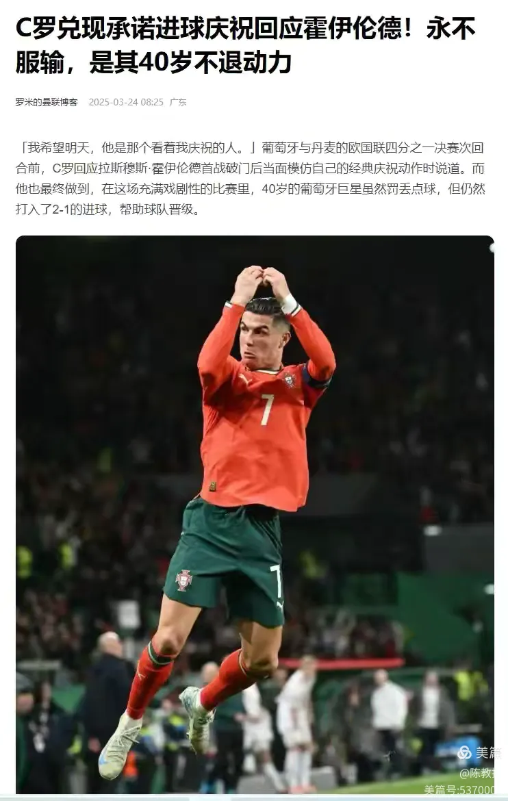 c罗又赢了 c罗又赢了