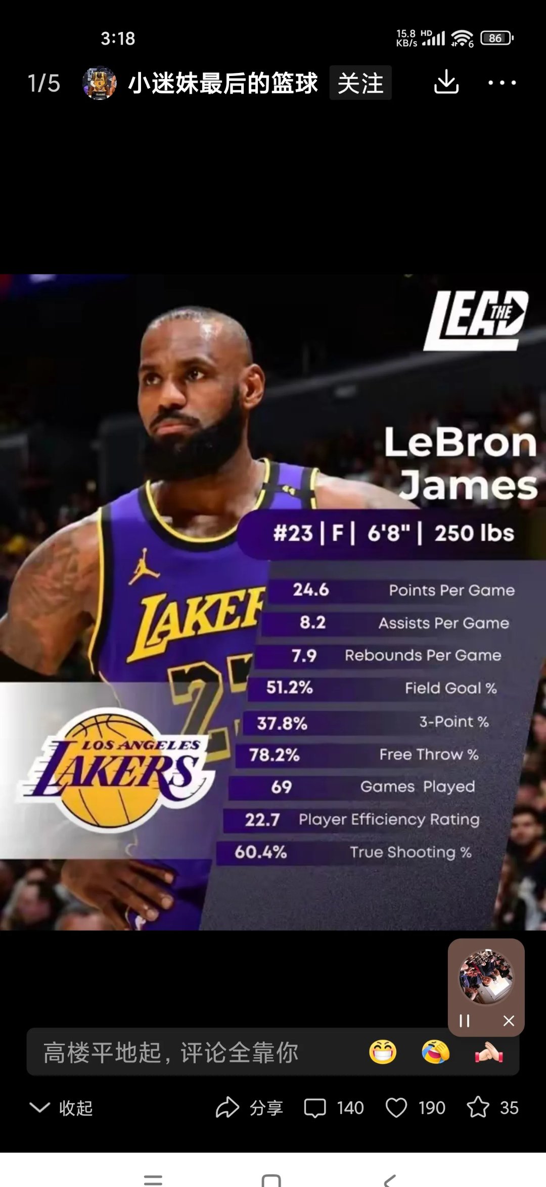  詹姆斯新星赛况扑朔迷离表现惊艳，C9未来可期！